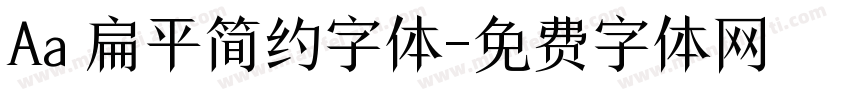 Aa 扁平简约字体字体转换